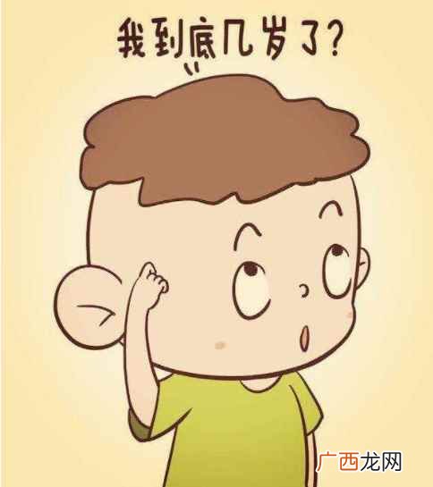 周岁和虚岁的区别含义不同 07年今年多大岁了属什么