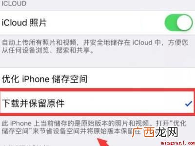 iphone相册照片加载不出来的具体操作步骤 iphone相册照片加载不出来