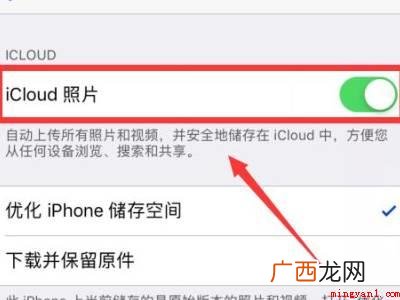 iphone相册照片加载不出来的具体操作步骤 iphone相册照片加载不出来