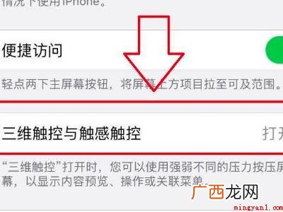 苹果手机触控怎么设置的具体操作步骤 苹果手机触控怎么设置