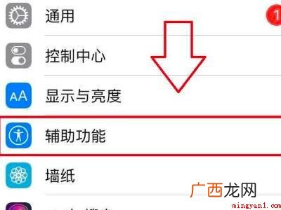 苹果手机触控怎么设置的具体操作步骤 苹果手机触控怎么设置