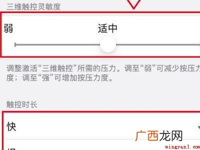 苹果手机触控怎么设置的具体操作步骤 苹果手机触控怎么设置