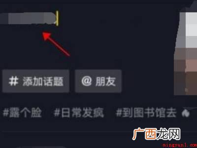 演示机型:Iphone 12 抖音下面的文案怎么写上去的
