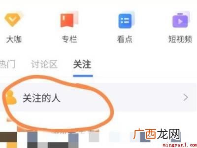 演示机型:Iphone 12 支付宝关注的人在哪里查看