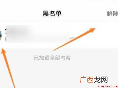 演示机型:Iphone 12 陌陌发消息别人收不到怎么解除