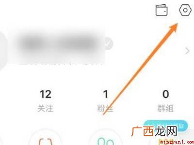 演示机型:Iphone 12 陌陌发消息别人收不到怎么解除