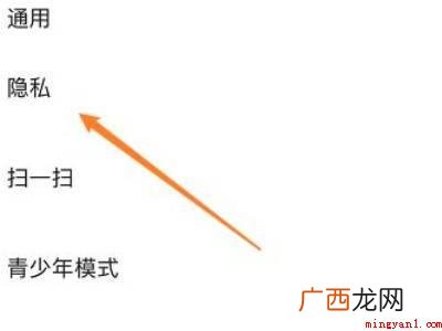 演示机型:Iphone 12 陌陌发消息别人收不到怎么解除