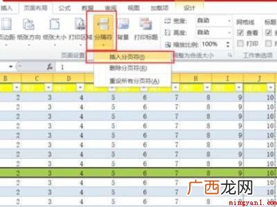 华为MateBook X下表格分页怎么分成两页 表格分页怎么分成两页