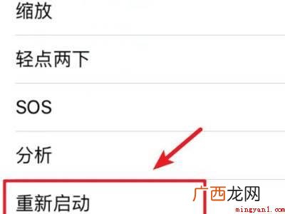 苹果手机重启快捷键的具体操作步骤 苹果手机重启快捷键