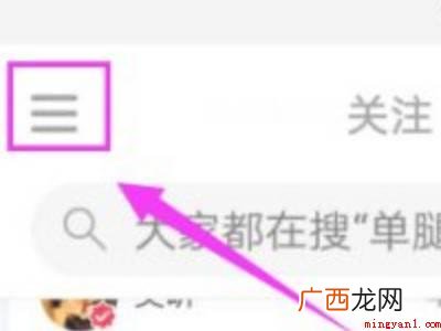 演示机型:Iphone 12 小红书怎么取消通讯录关联