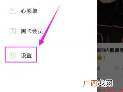 演示机型:Iphone 12 小红书怎么取消通讯录关联