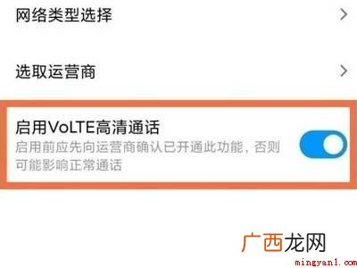MIUI12系统怎么关闭HD模式的具体操作步骤 MIUI12系统怎么关闭HD模式
