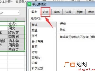 华为MateBook X下excel两列乱序姓名一一对应的具 excel两列乱序姓名一一对应