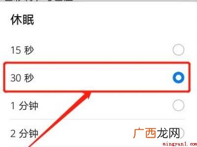 华为手机屏幕不会自动熄灭的具体操作步骤 华为手机屏幕不会自动熄灭