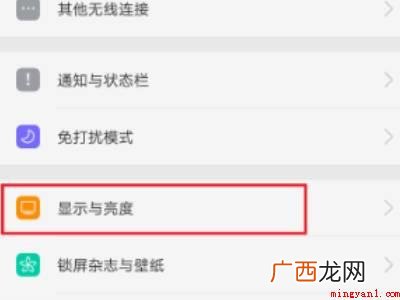 oppo短信字体大小设置的具体操作步骤 oppo短信字体大小设置