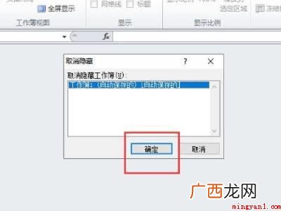 华为MateBook X下解决excel保存后内容消失的详细 excel保存后内容消失了