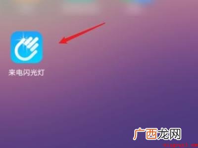 荣耀50怎么打开来电闪光灯的具体操作步骤 荣耀50怎么打开来电闪光灯