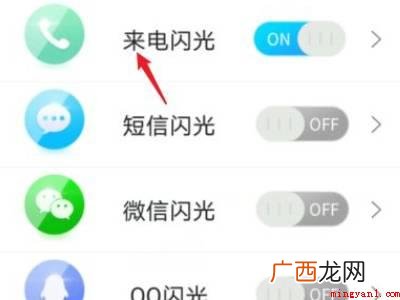 荣耀50怎么打开来电闪光灯的具体操作步骤 荣耀50怎么打开来电闪光灯