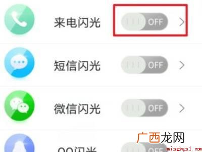 荣耀50怎么打开来电闪光灯的具体操作步骤 荣耀50怎么打开来电闪光灯