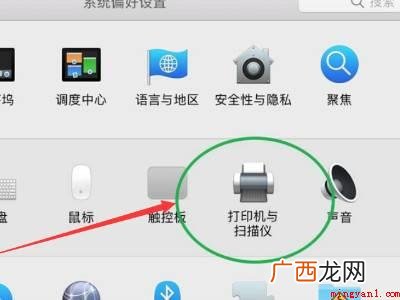 MacBook Pro 苹果电脑连usb打印机