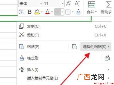 excel复制粘贴过来的格式不一样怎么办