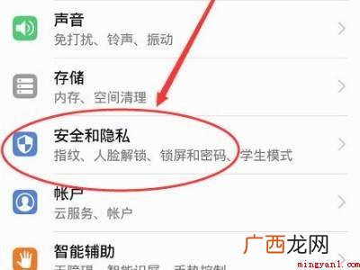 荣耀手机锁屏怎么设置的具体操作步骤 荣耀手机锁屏怎么设置