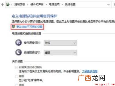华为MateBook X下win10休眠设置的详细操作 win10休眠设置