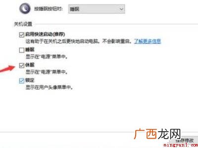 华为MateBook X下win10休眠设置的详细操作 win10休眠设置