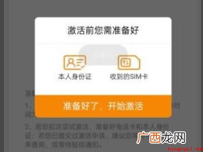 演示机型:Iphone 12 怎么激活电信手机卡