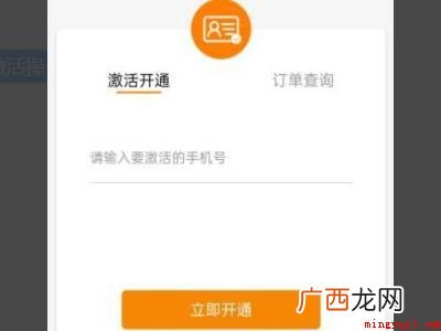 演示机型:Iphone 12 怎么激活电信手机卡