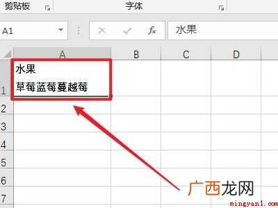 华为MateBook X下excel中一行字太多另起一行的具 excel中一行字太多另起一行