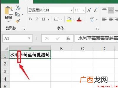 华为MateBook X下excel中一行字太多另起一行的具 excel中一行字太多另起一行