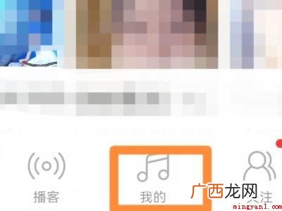 演示机型:Iphone 12 网易云怎么只听我喜欢的音乐