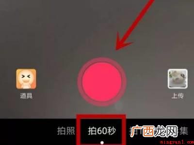 演示机型:Iphone 12 抖音如何发长视频
