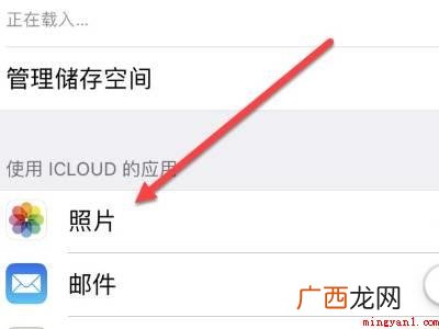 icloud照片怎么恢复的具体操作步骤 icloud照片怎么恢复