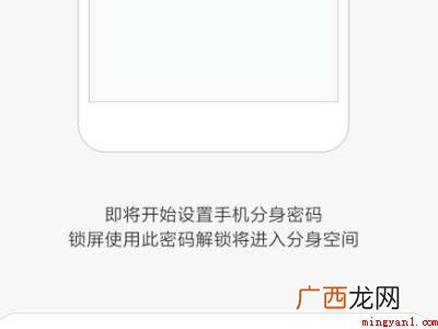 小米手机双系统怎么切换的具体操作步骤 小米手机双系统怎么切换