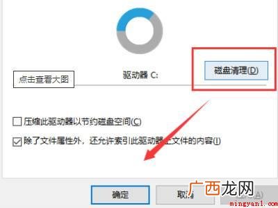 windows文件夹太大清理方法