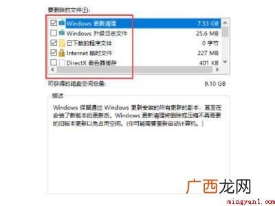 windows文件夹太大清理方法