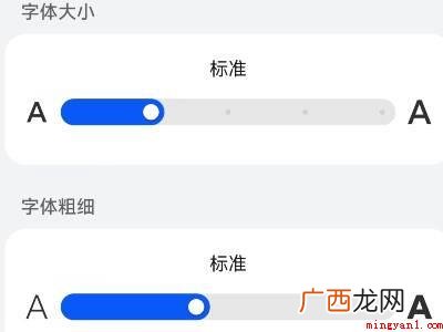 抖音极速版的字体大小在哪改的具体操作步骤 抖音极速版的字体大小在哪改