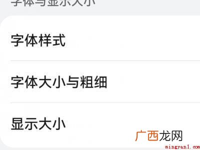 抖音极速版的字体大小在哪改的具体操作步骤 抖音极速版的字体大小在哪改