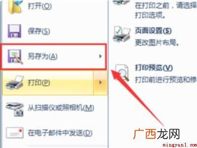 华为MateBook X下解决ps打不开图片的详细操作 ps打不开图片怎么回事