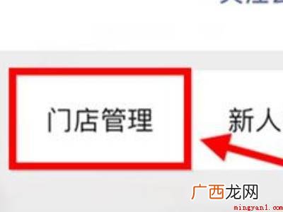 演示机型:Iphone 12 多多买菜门店怎么关闭
