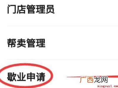演示机型:Iphone 12 多多买菜门店怎么关闭