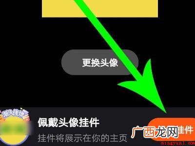 演示机型:Iphone 12 快手头像框怎么取消