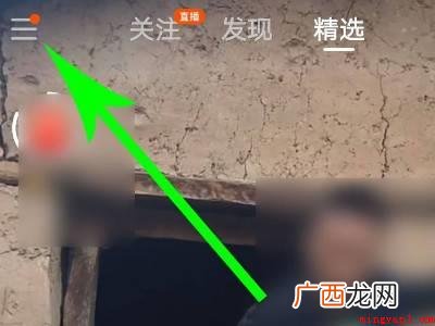 演示机型:Iphone 12 快手头像框怎么取消
