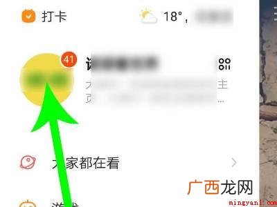 演示机型:Iphone 12 快手头像框怎么取消