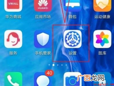 华为手机来电只响铃不显示的具体操作步骤 华为手机来电只响铃不显示