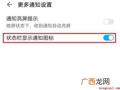 华为手机顶部显示栏不见了的具体操作步骤 华为手机顶部显示栏不见了