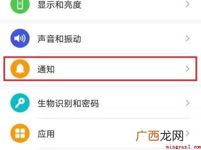 华为手机顶部显示栏不见了的具体操作步骤 华为手机顶部显示栏不见了