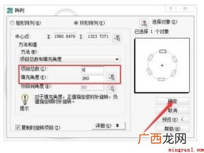 华为MateBook X下cad环形阵列怎么操作 cad环形阵列怎么操作